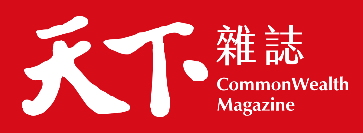 天下雜誌