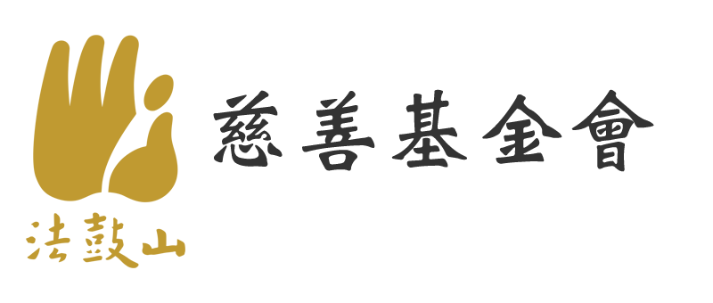 法鼓山